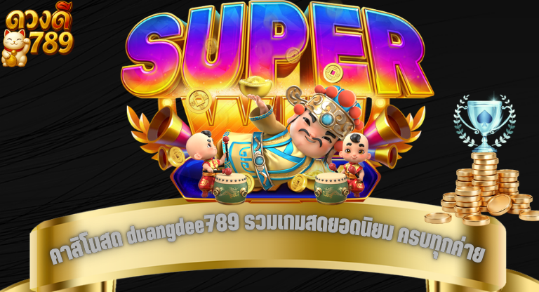 คาสิโนสด duangdee789 รวมเกมสดยอดนิยม ครบทุกค่าย-1